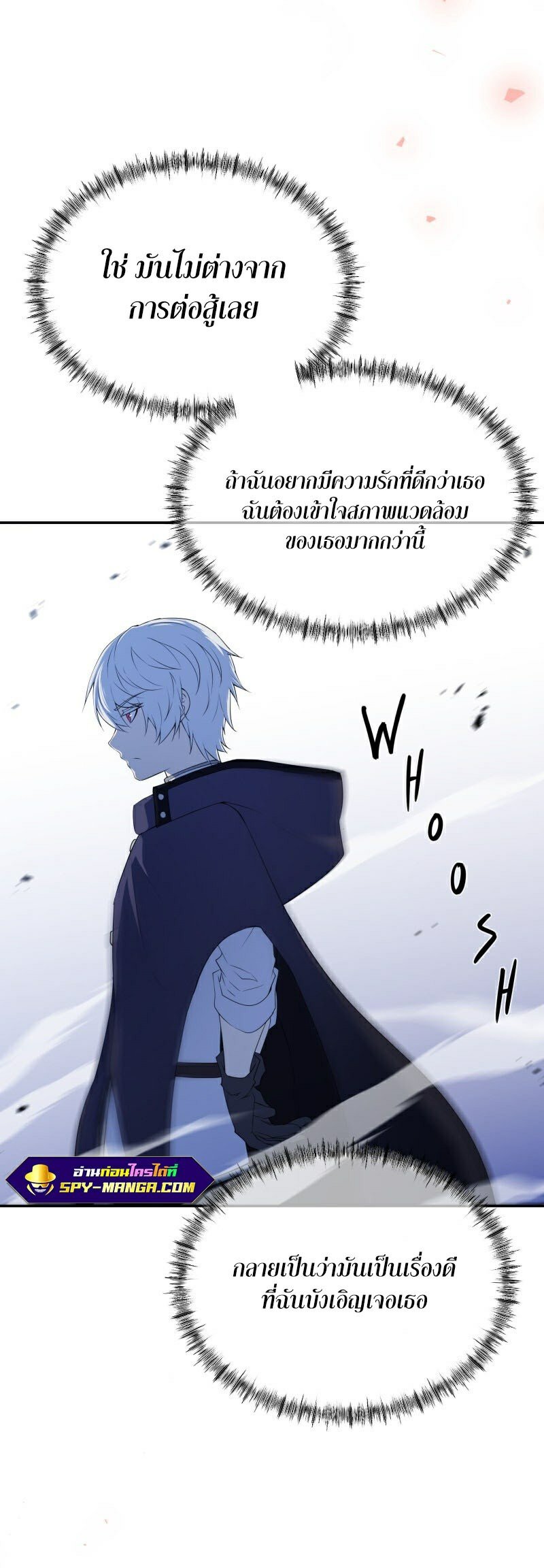 Retired Demon King ตอนที่ 4 14