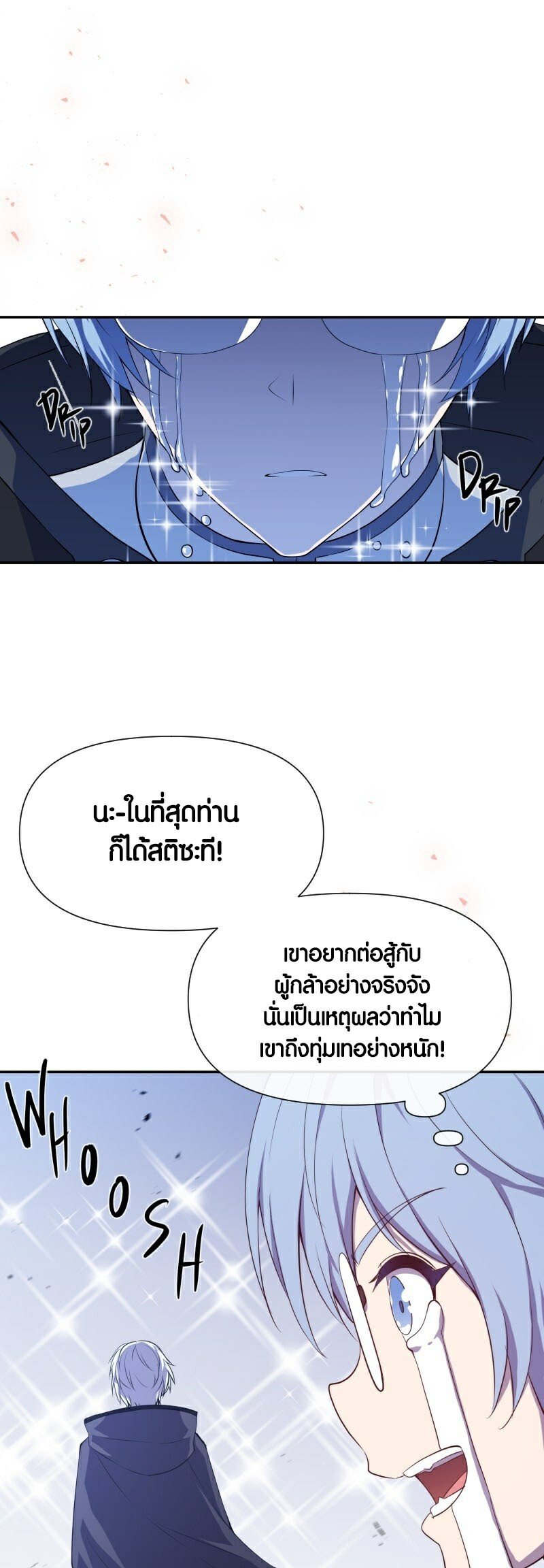 Retired Demon King ตอนที่ 4 15