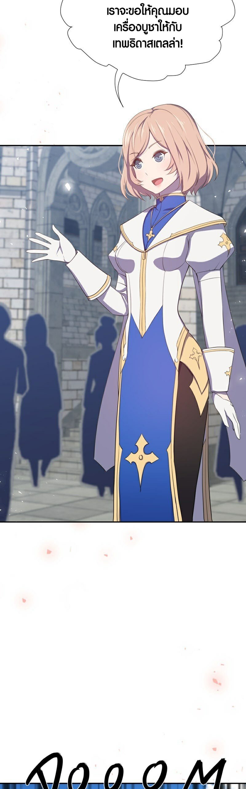 Retired Demon King ตอนที่ 4 18