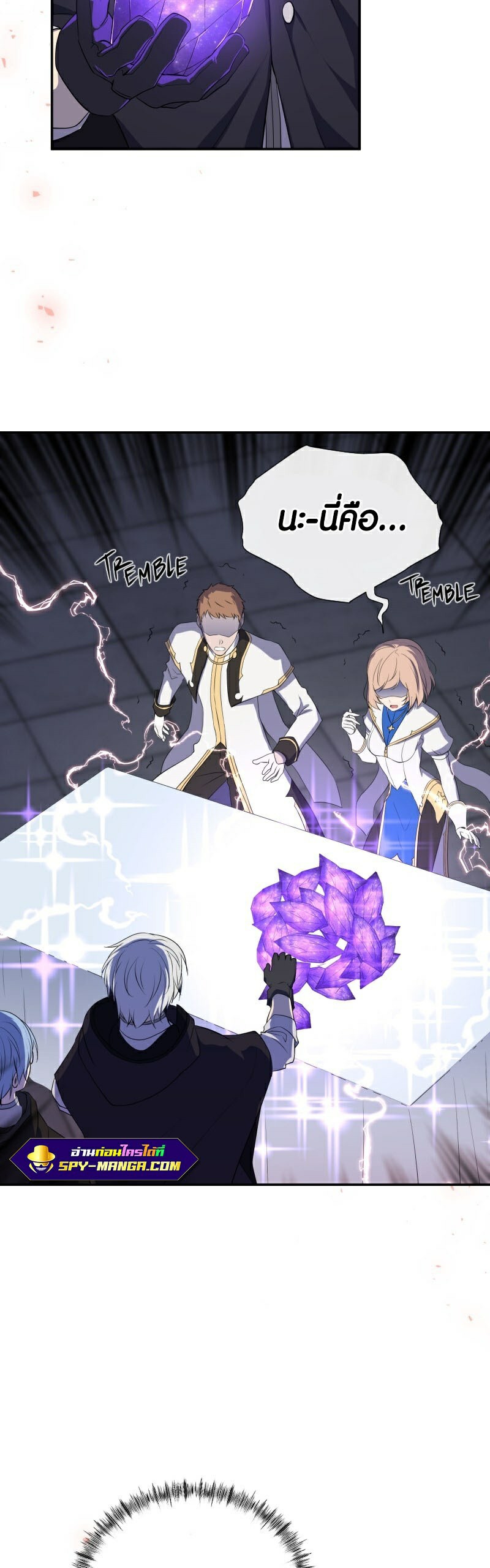 Retired Demon King ตอนที่ 4 20