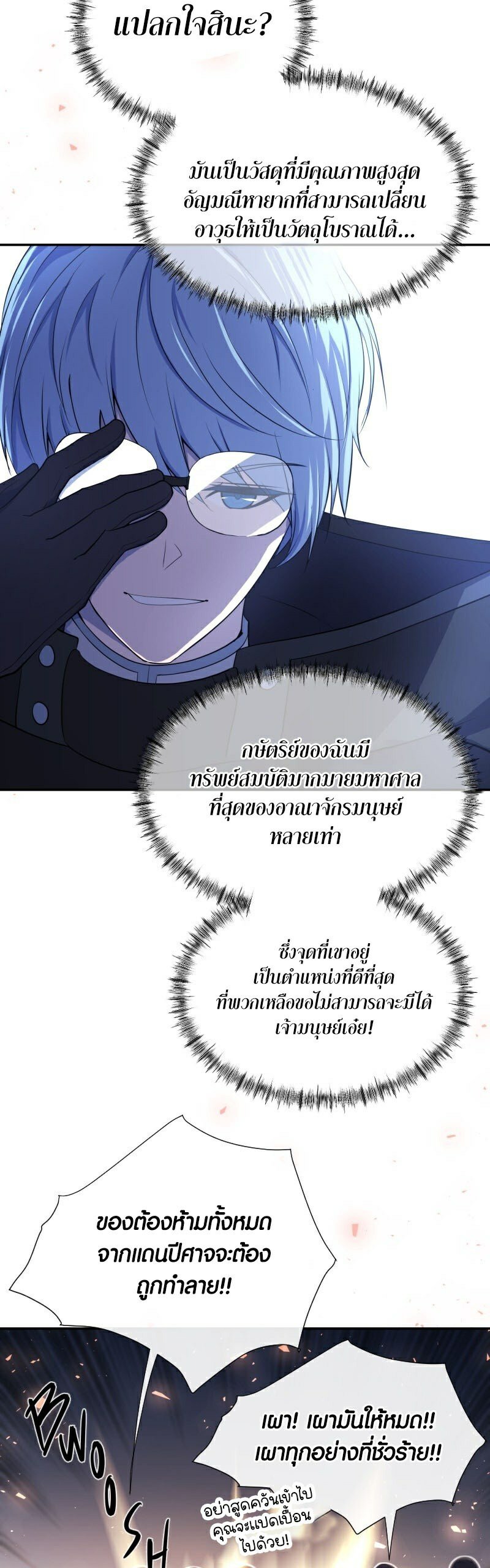 Retired Demon King ตอนที่ 4 21