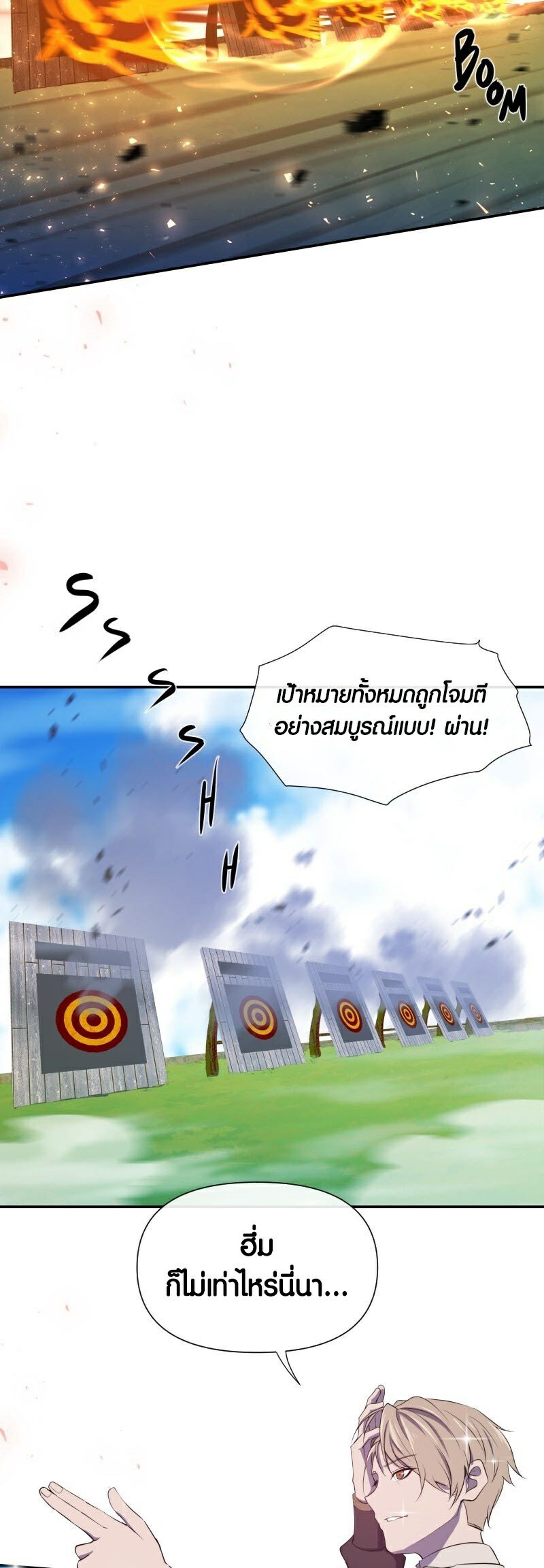 Retired Demon King ตอนที่ 4 24
