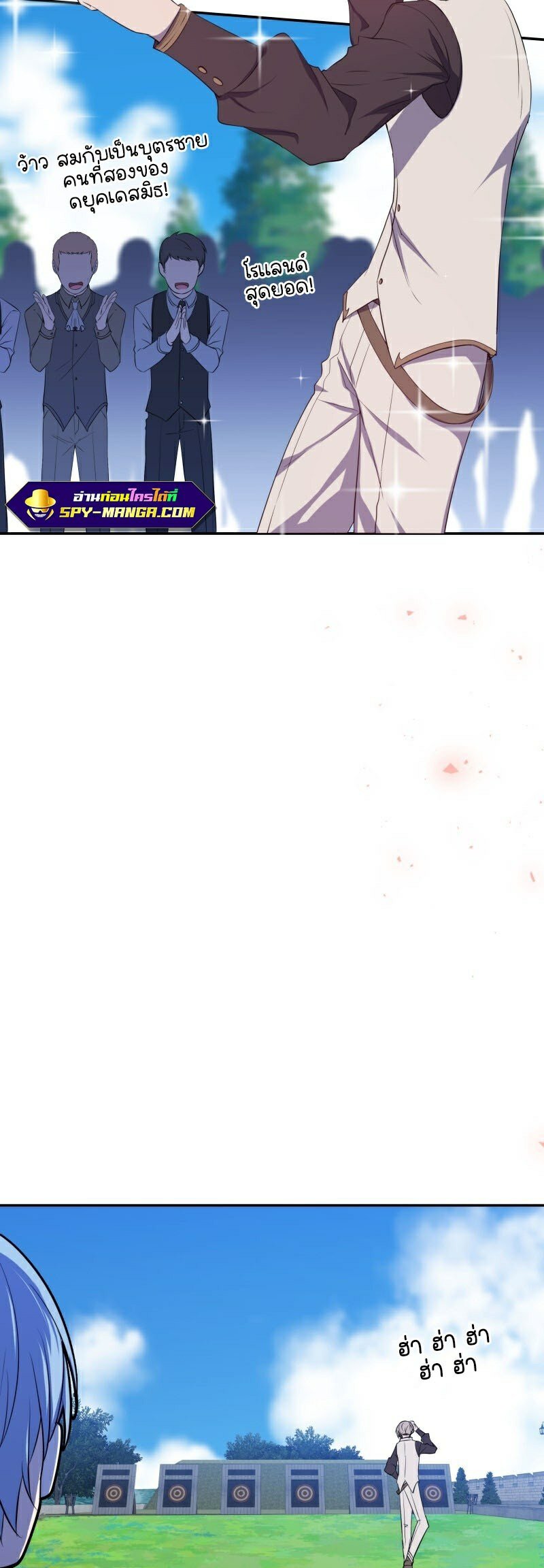 Retired Demon King ตอนที่ 4 25