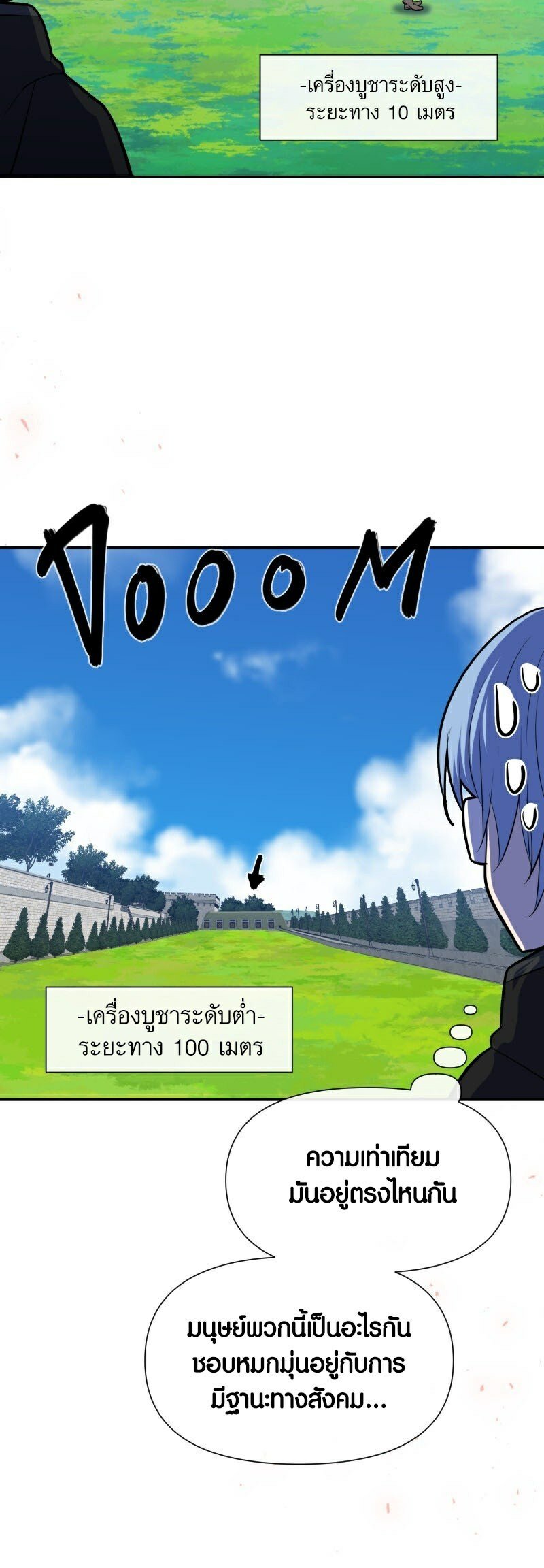 Retired Demon King ตอนที่ 4 26