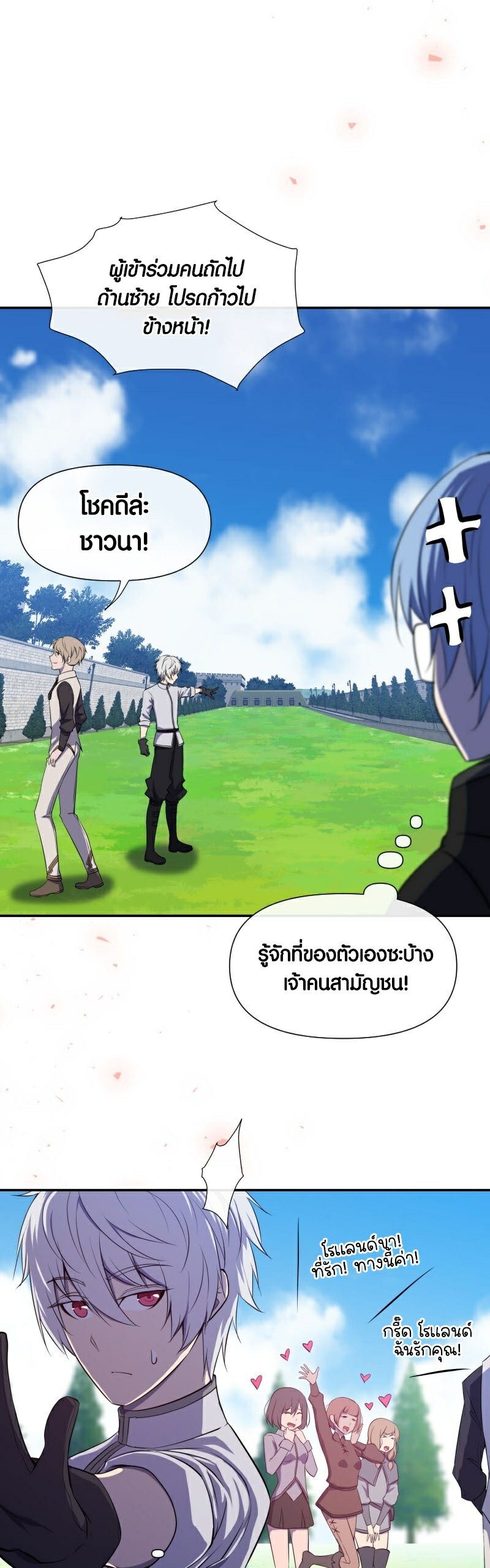 Retired Demon King ตอนที่ 4 27