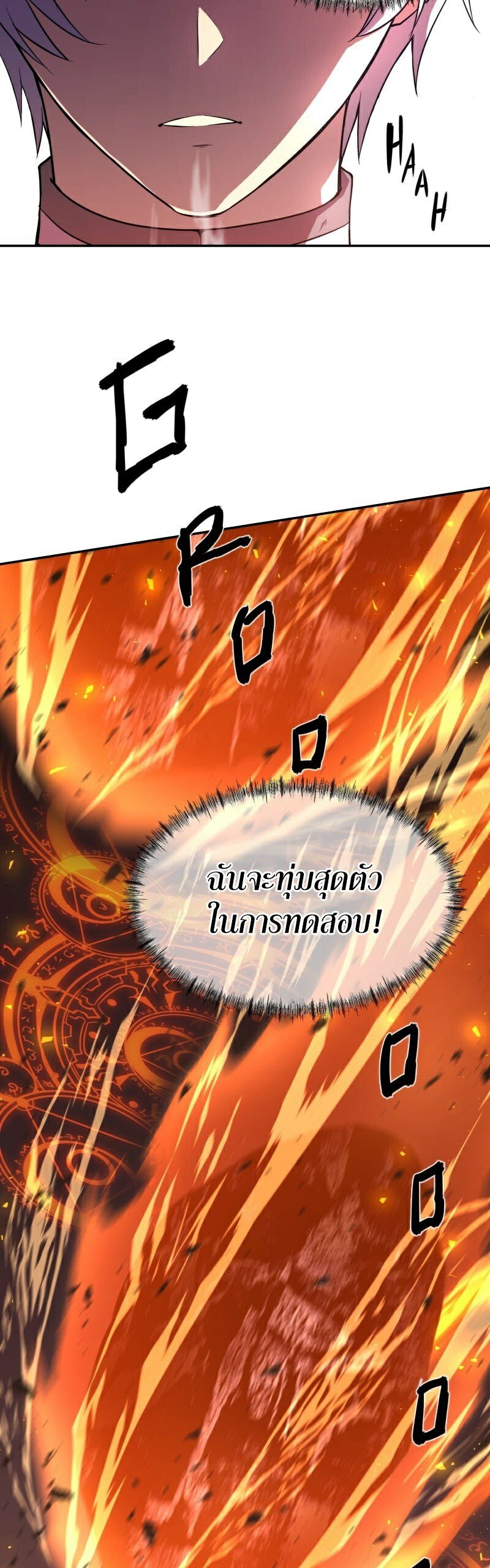 Retired Demon King ตอนที่ 4 29