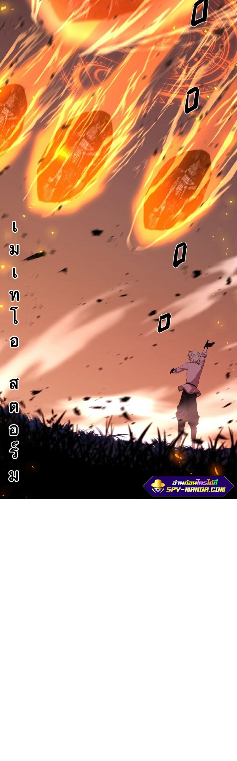 Retired Demon King ตอนที่ 4 30