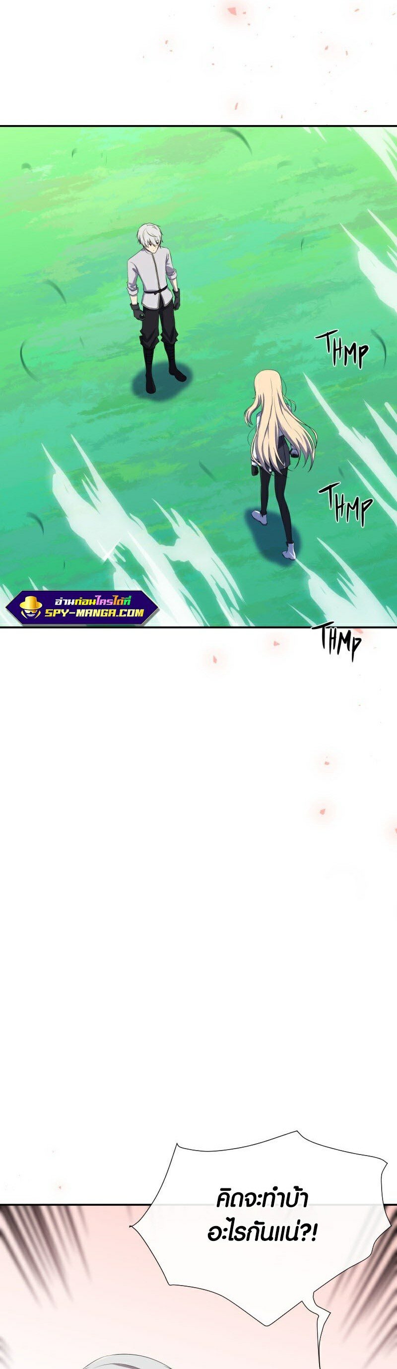 Retired Demon King ตอนที่ 4 35