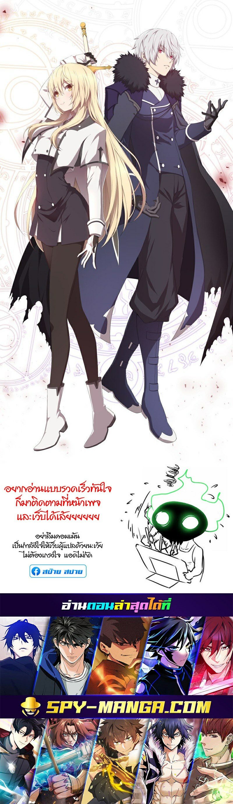 Retired Demon King ตอนที่ 4 37
