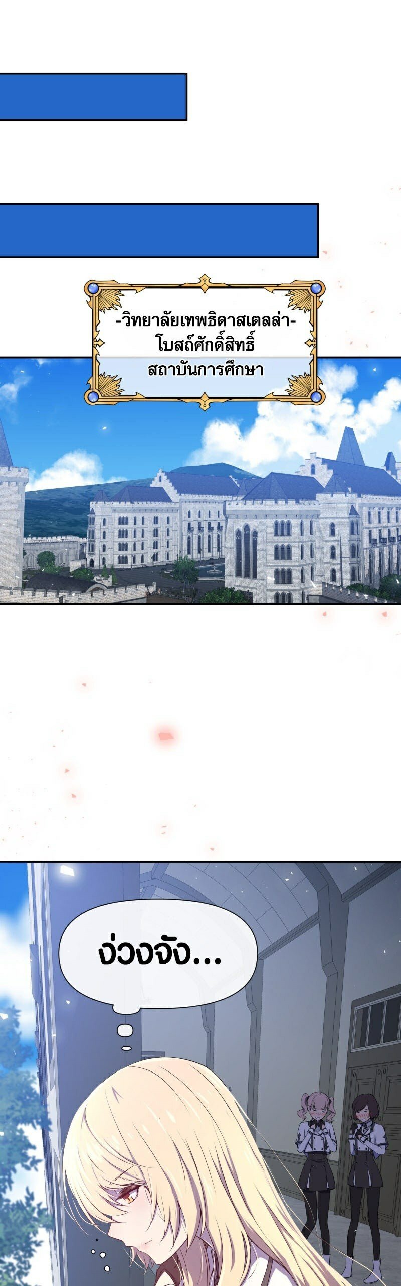 Retired Demon King ตอนที่ 4 6