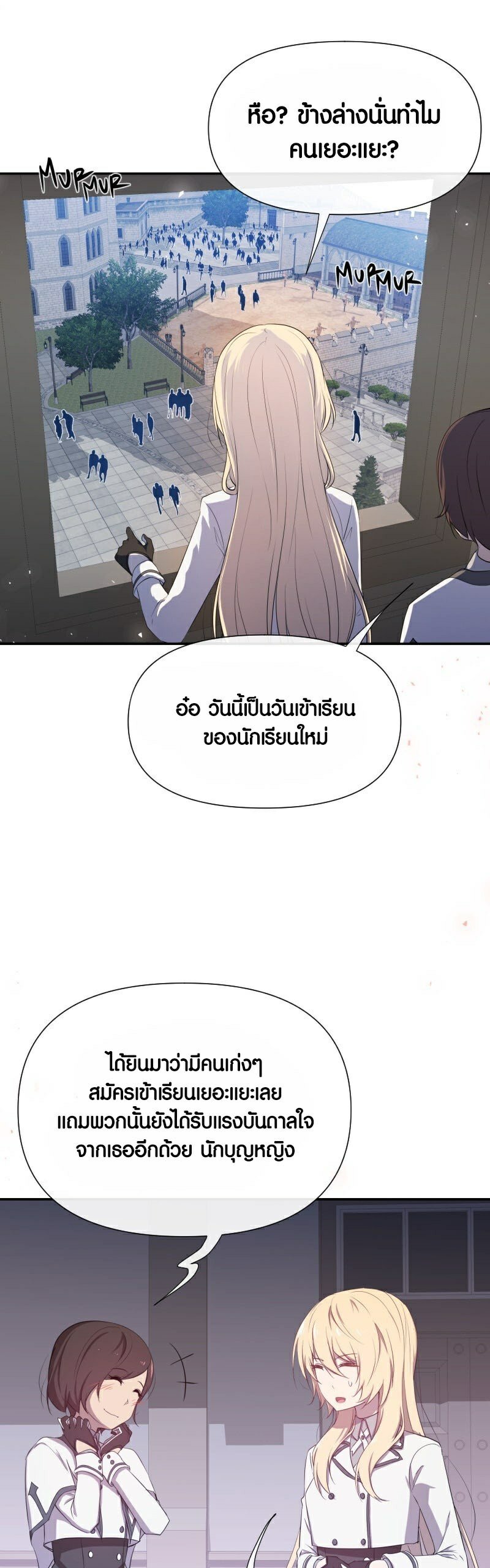 Retired Demon King ตอนที่ 4 8