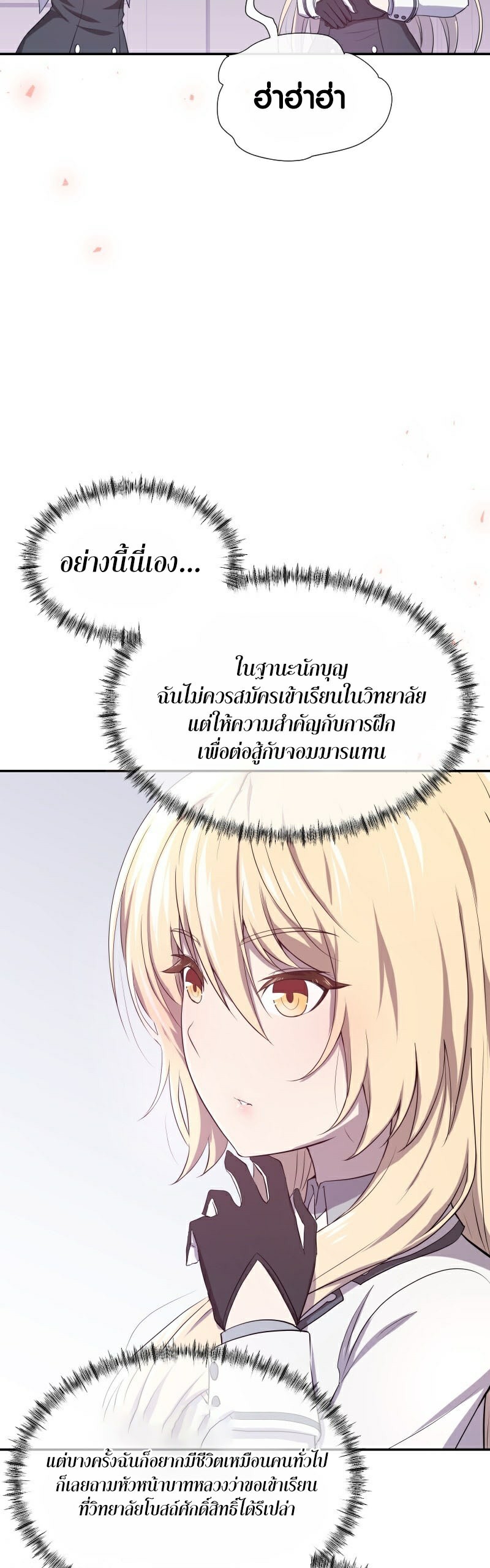 Retired Demon King ตอนที่ 4 9
