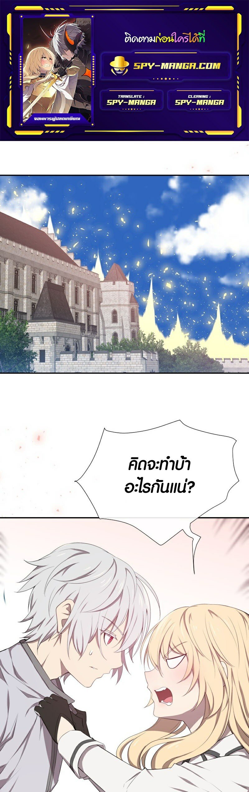 Retired Demon King ตอนที่ 5 1