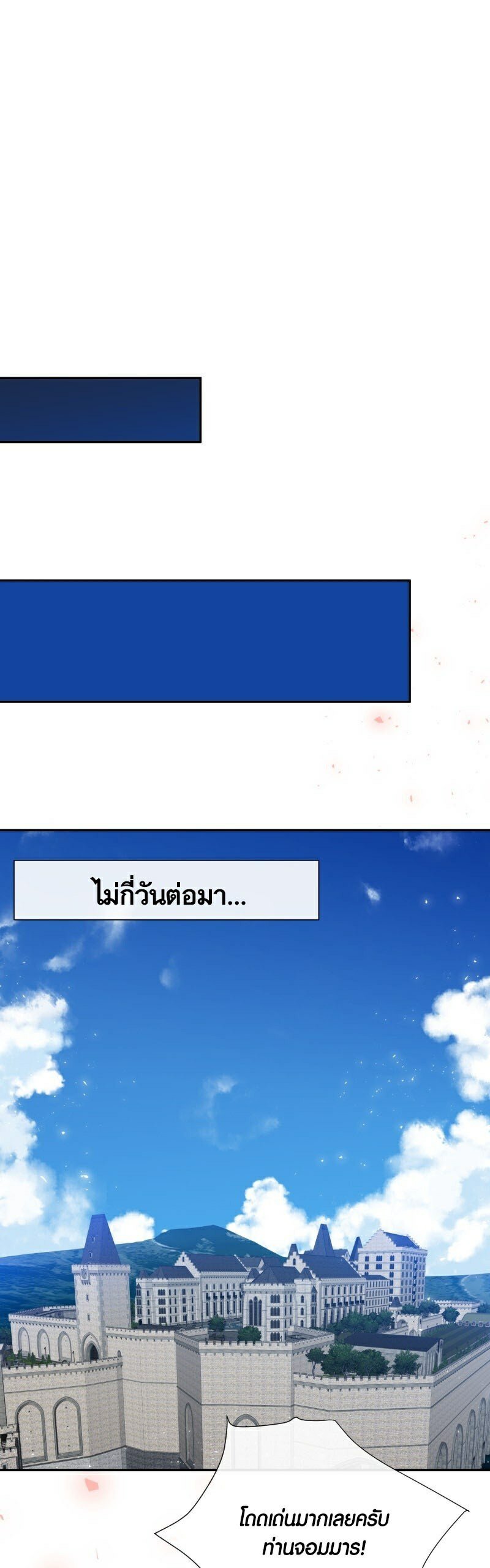 Retired Demon King ตอนที่ 5 11