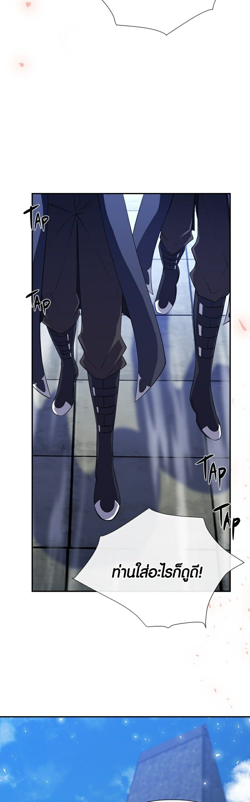 Retired Demon King ตอนที่ 5 12