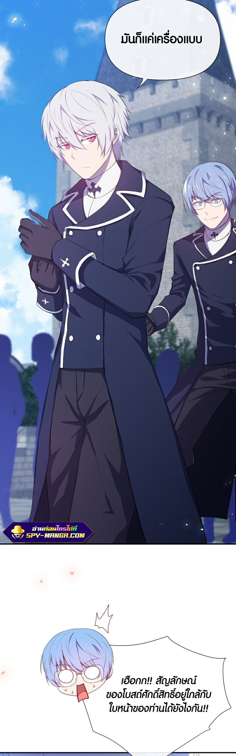 Retired Demon King ตอนที่ 5 13