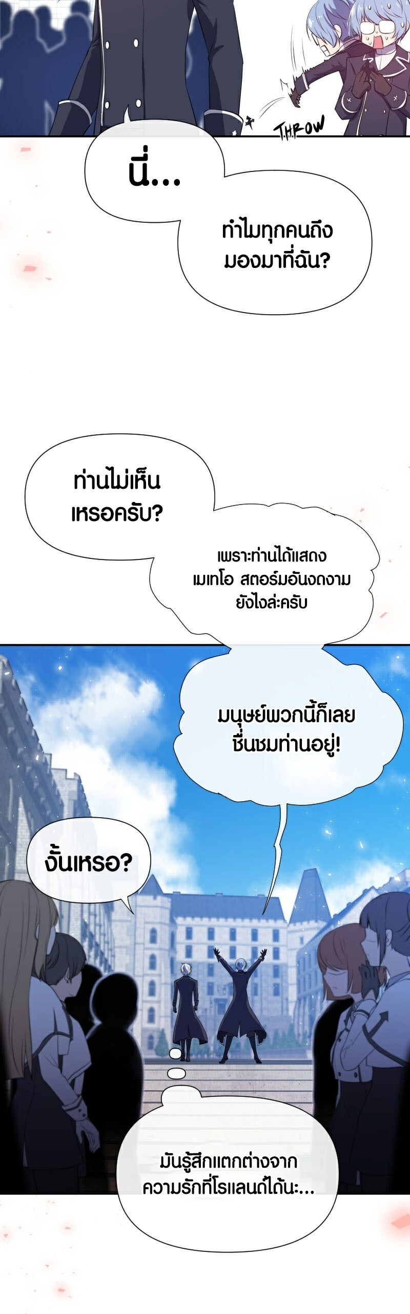 Retired Demon King ตอนที่ 5 15