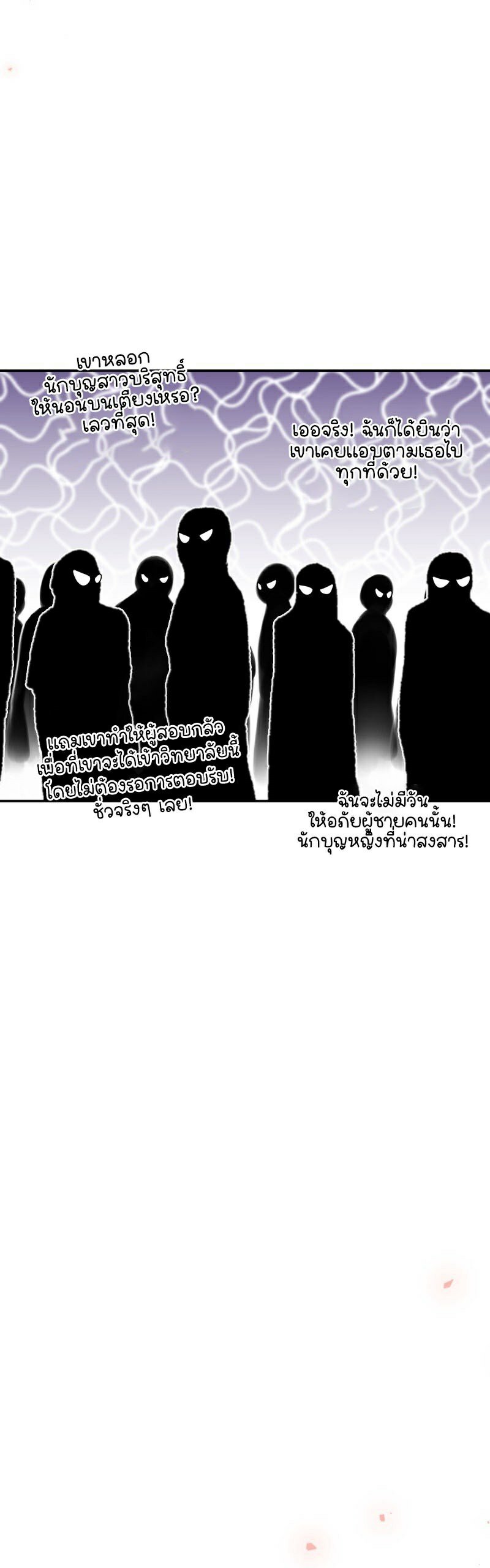 Retired Demon King ตอนที่ 5 16
