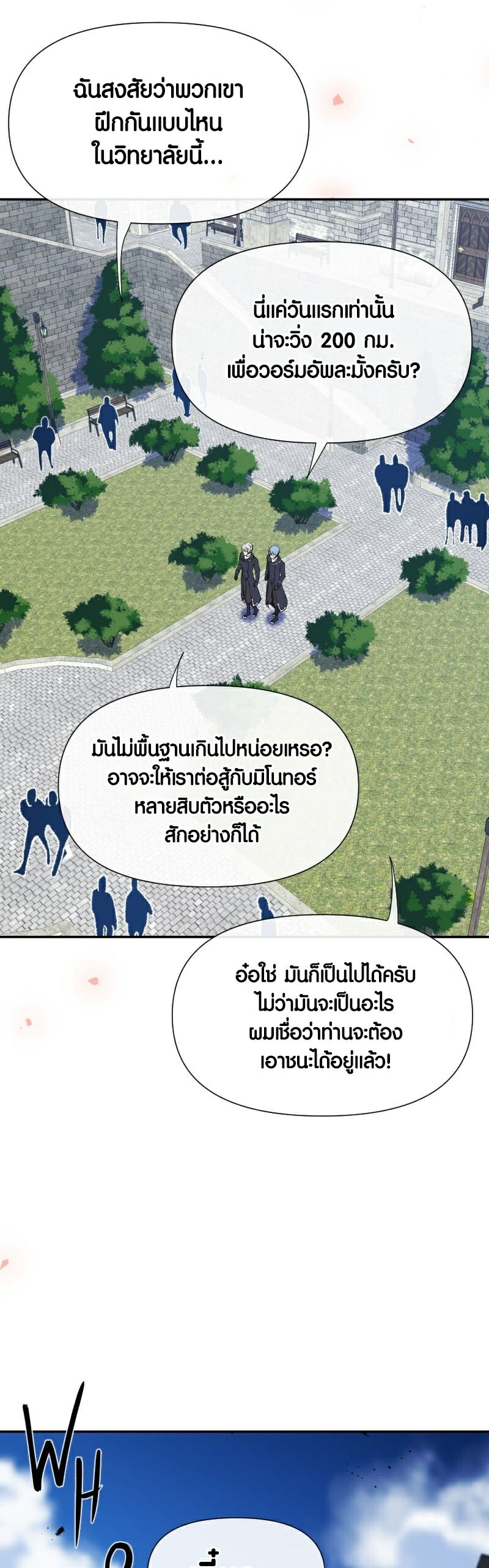 Retired Demon King ตอนที่ 5 17