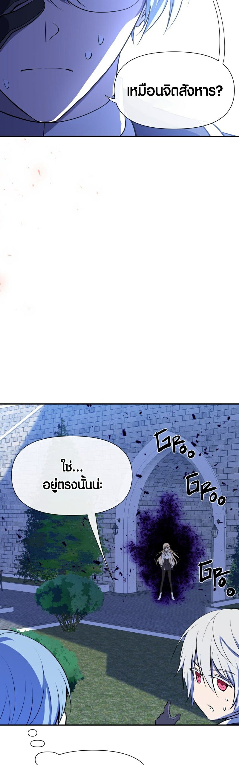Retired Demon King ตอนที่ 5 18