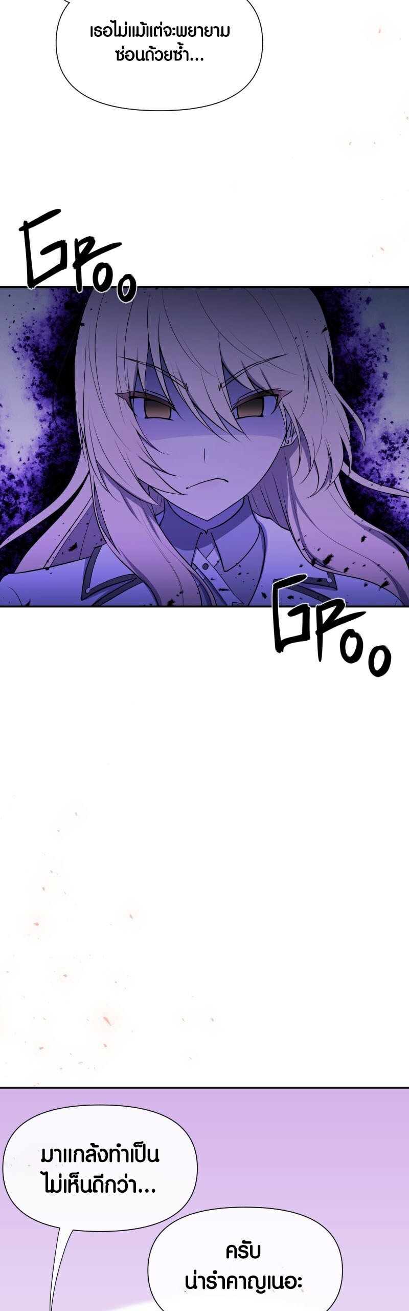 Retired Demon King ตอนที่ 5 19