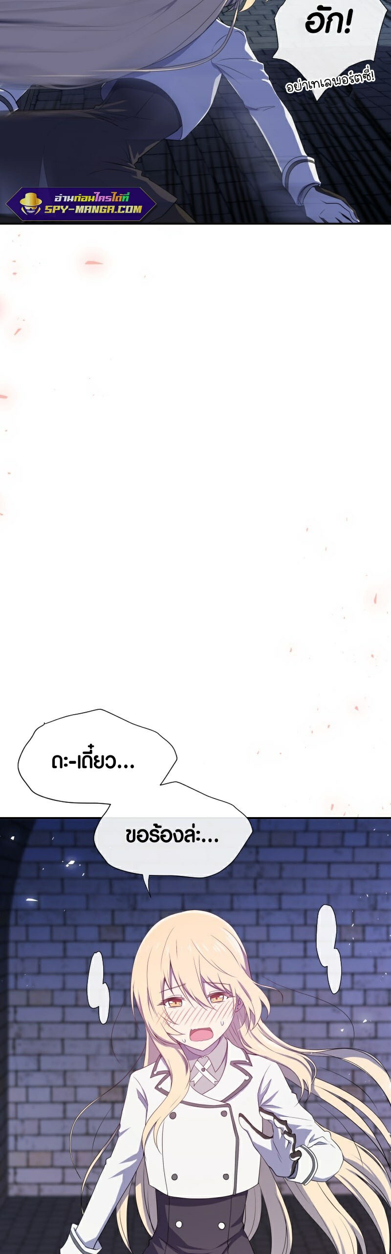 Retired Demon King ตอนที่ 5 22