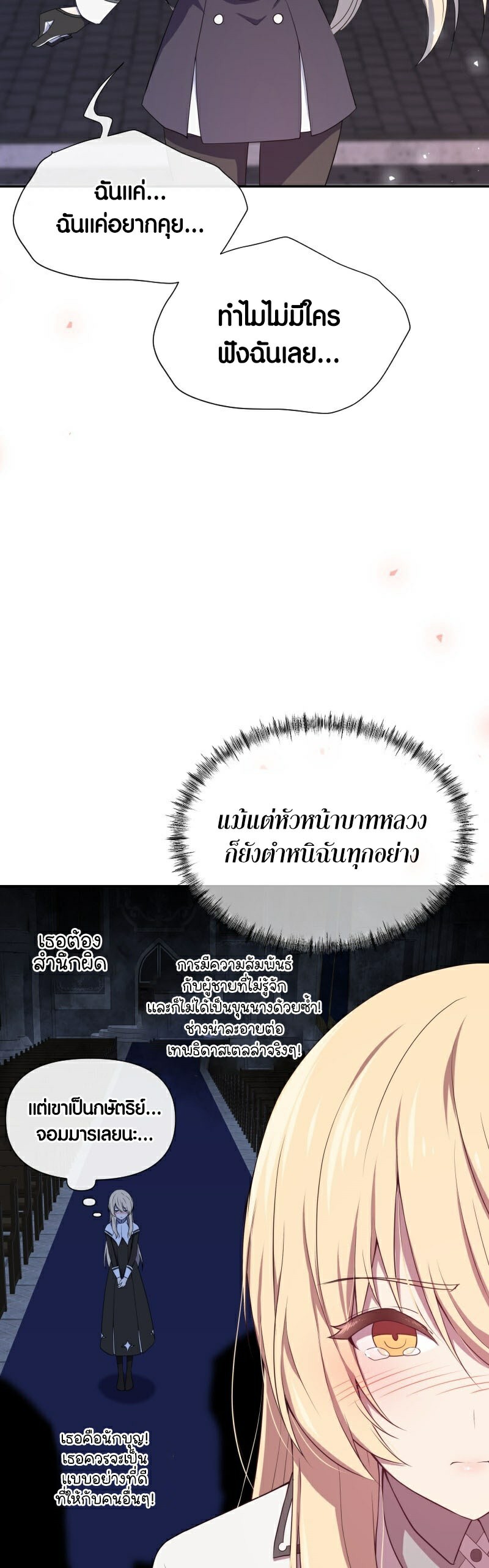 Retired Demon King ตอนที่ 5 23