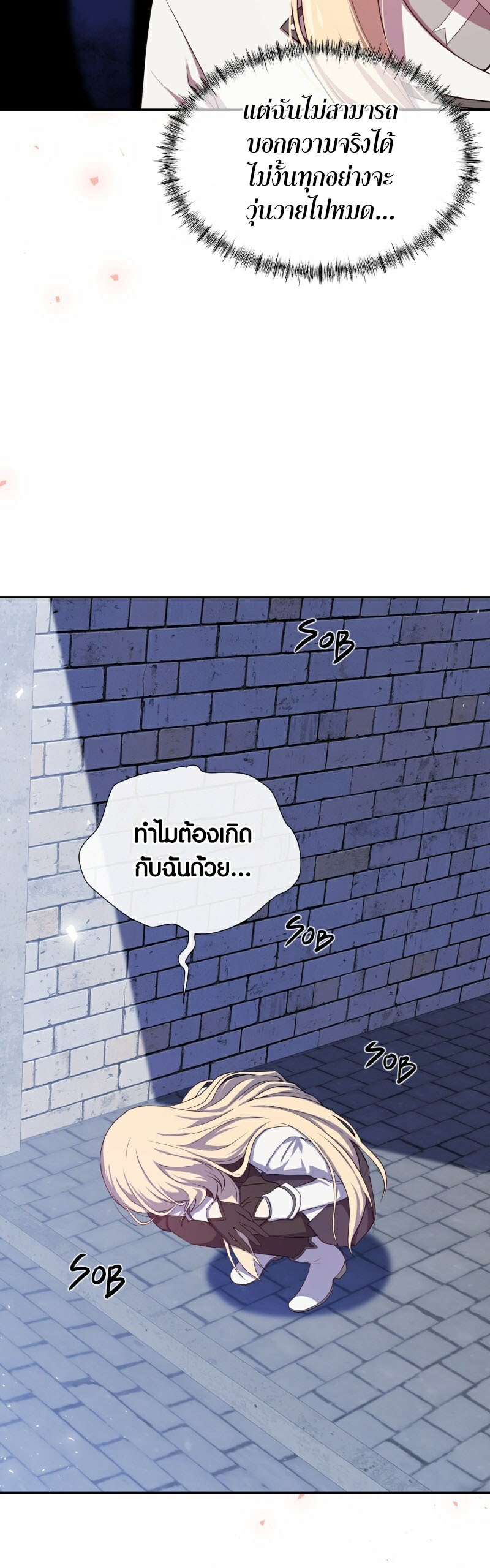 Retired Demon King ตอนที่ 5 24
