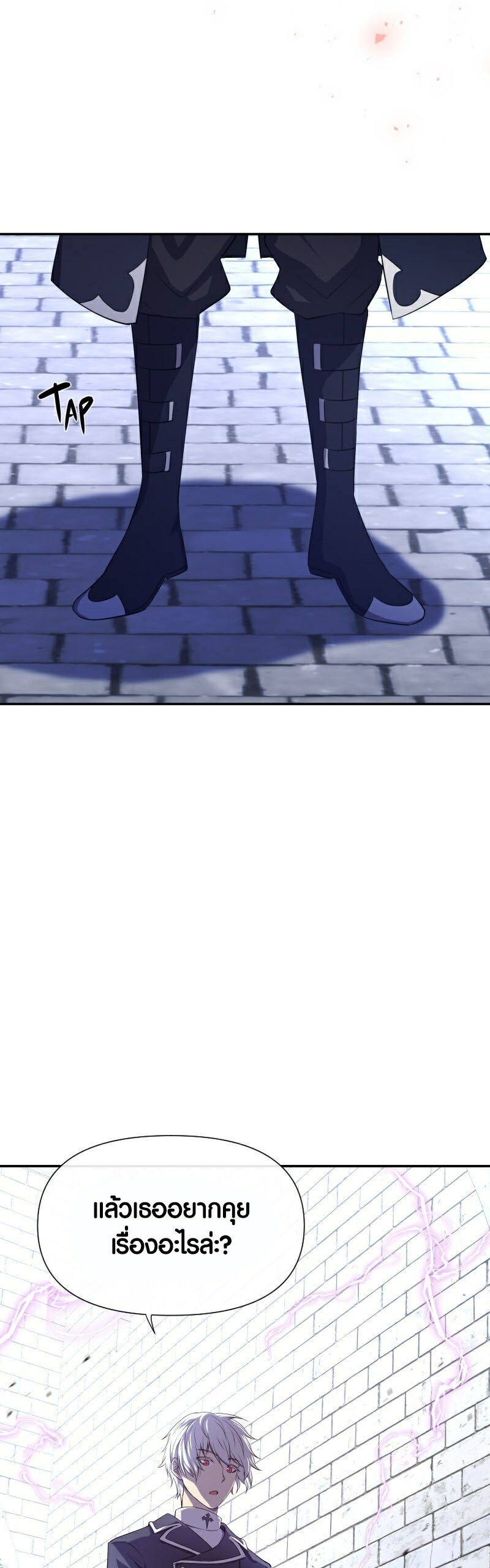 Retired Demon King ตอนที่ 5 25