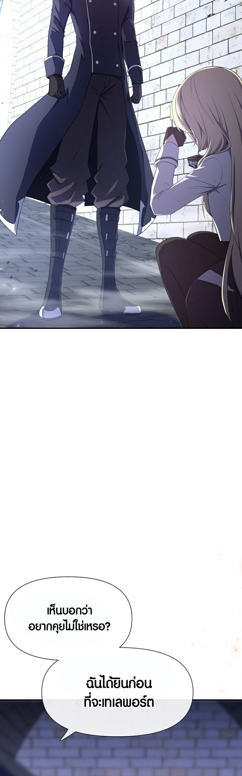 Retired Demon King ตอนที่ 5 26