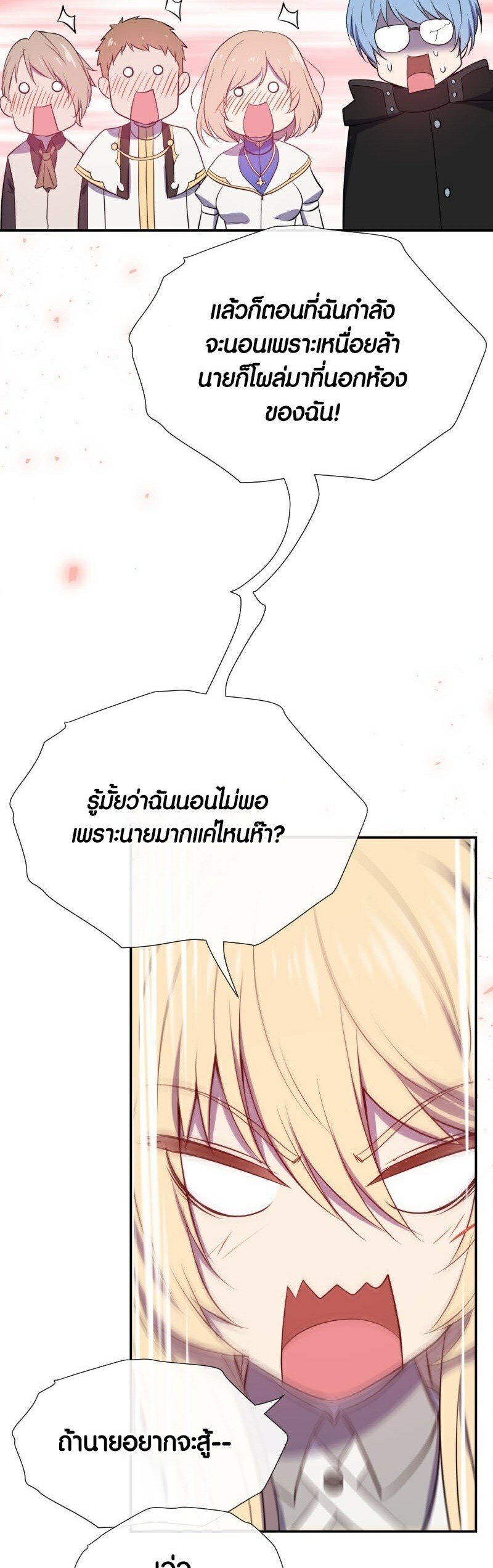 Retired Demon King ตอนที่ 5 3