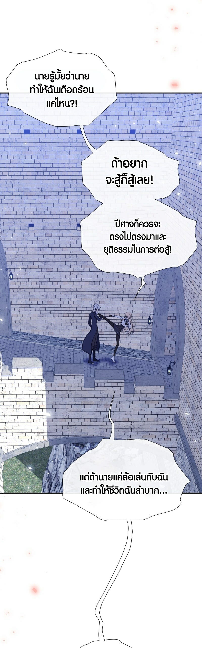 Retired Demon King ตอนที่ 5 32
