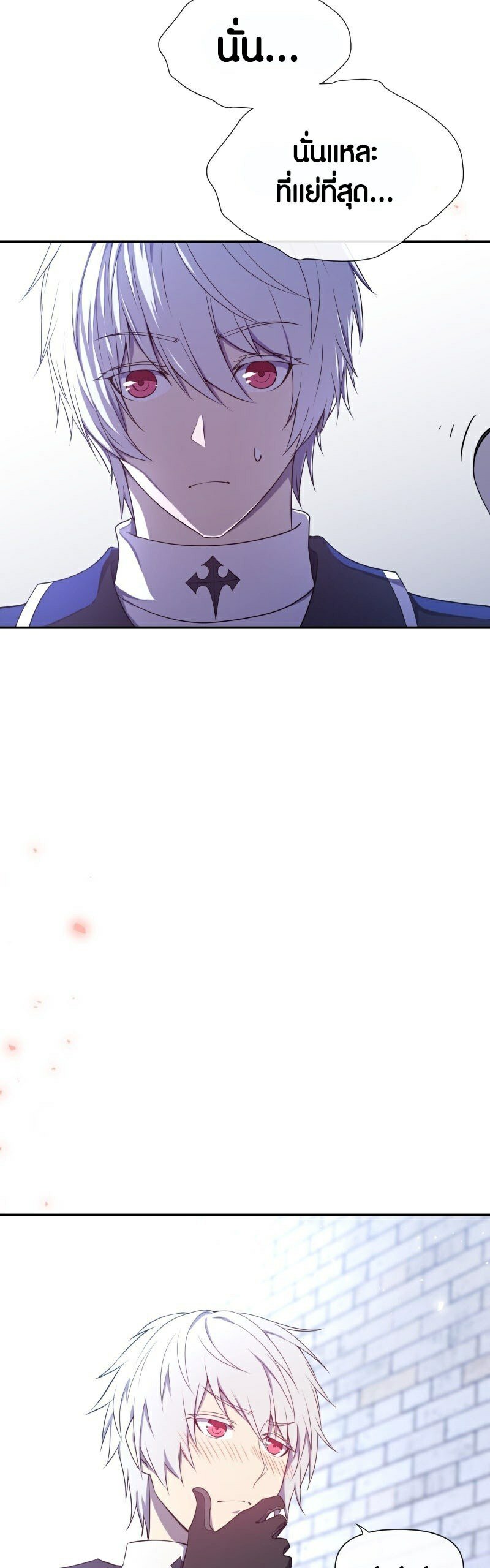Retired Demon King ตอนที่ 5 33