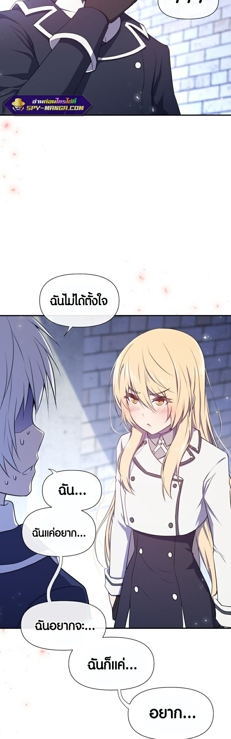 Retired Demon King ตอนที่ 5 34