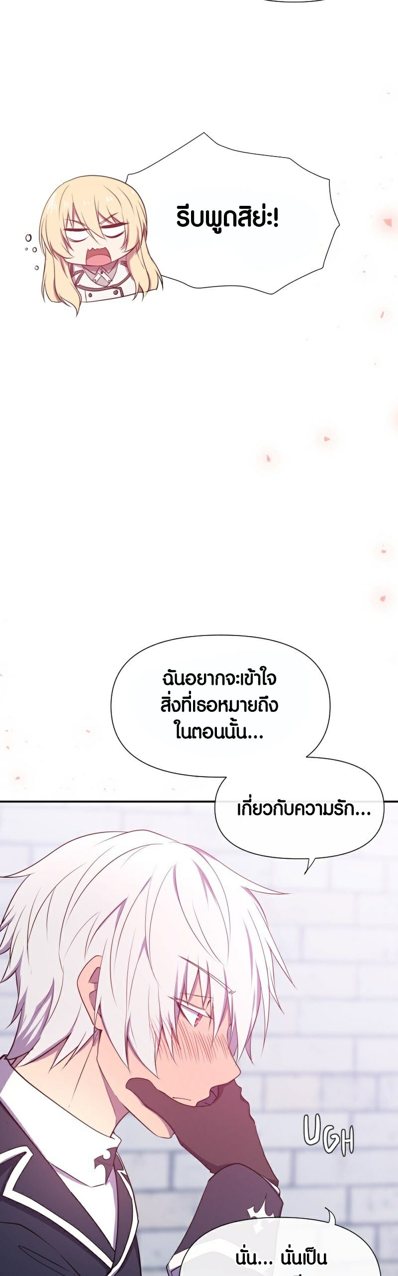 Retired Demon King ตอนที่ 5 35