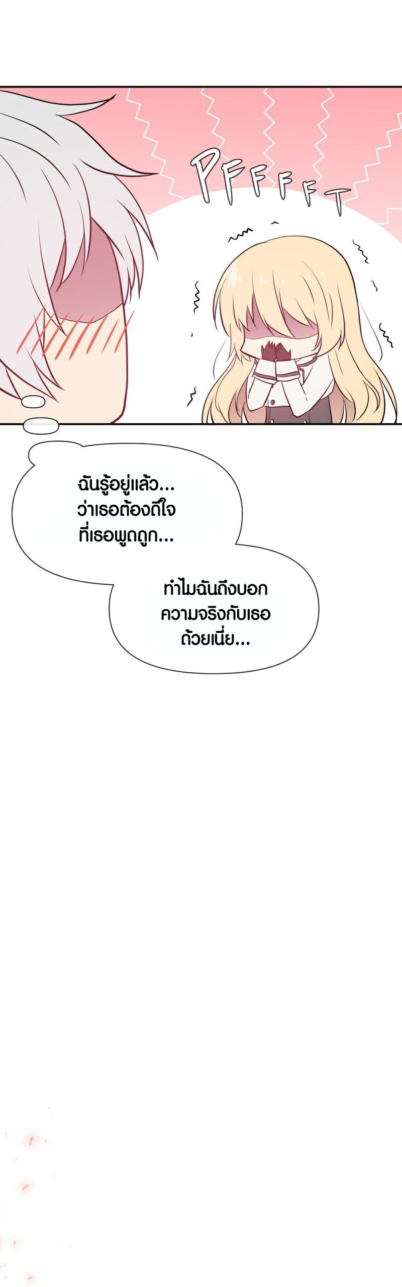 Retired Demon King ตอนที่ 5 37