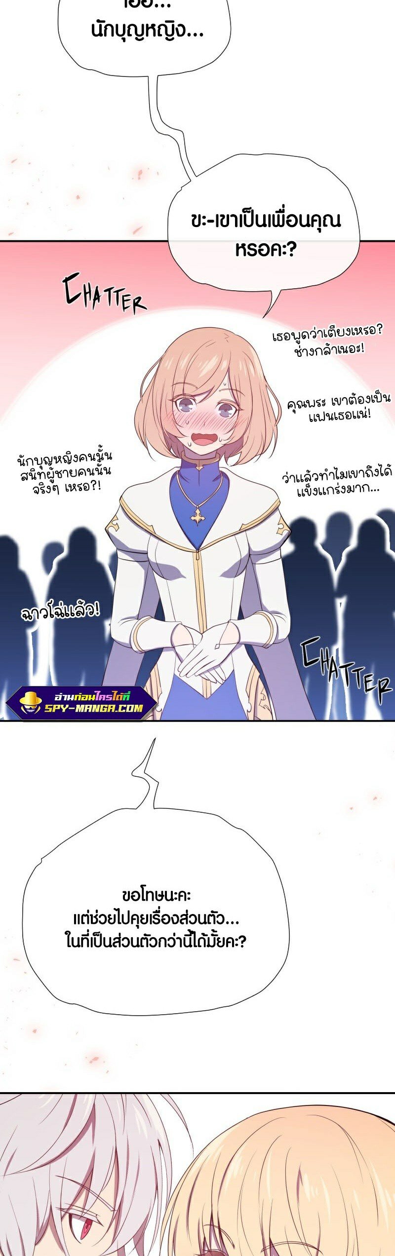 Retired Demon King ตอนที่ 5 4