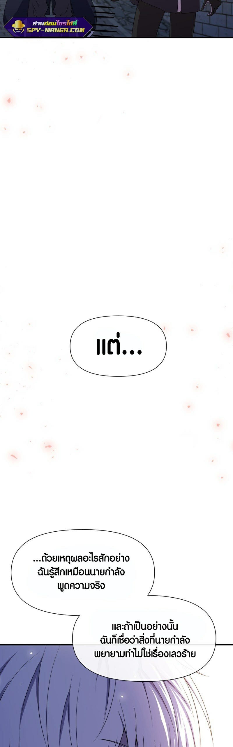 Retired Demon King ตอนที่ 5 39
