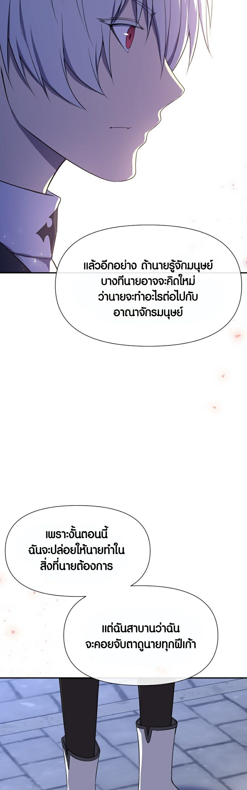 Retired Demon King ตอนที่ 5 40
