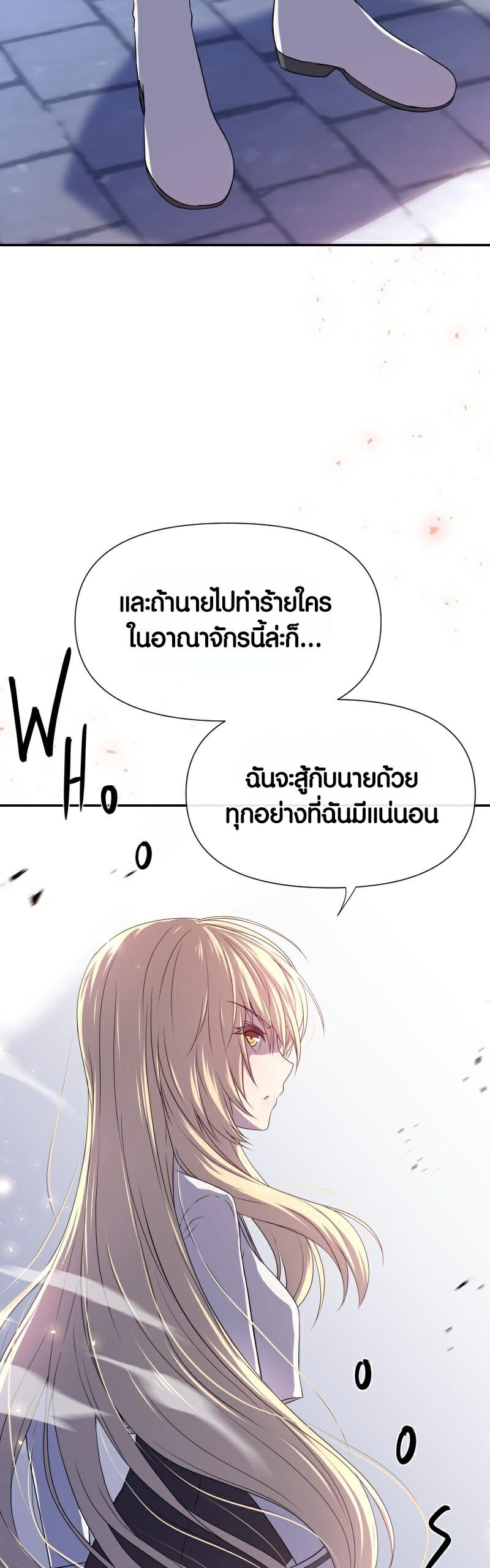 Retired Demon King ตอนที่ 5 41