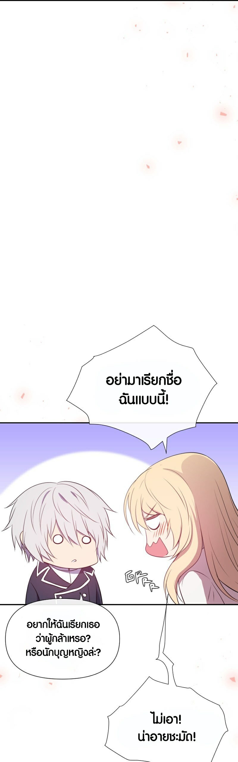 Retired Demon King ตอนที่ 5 44