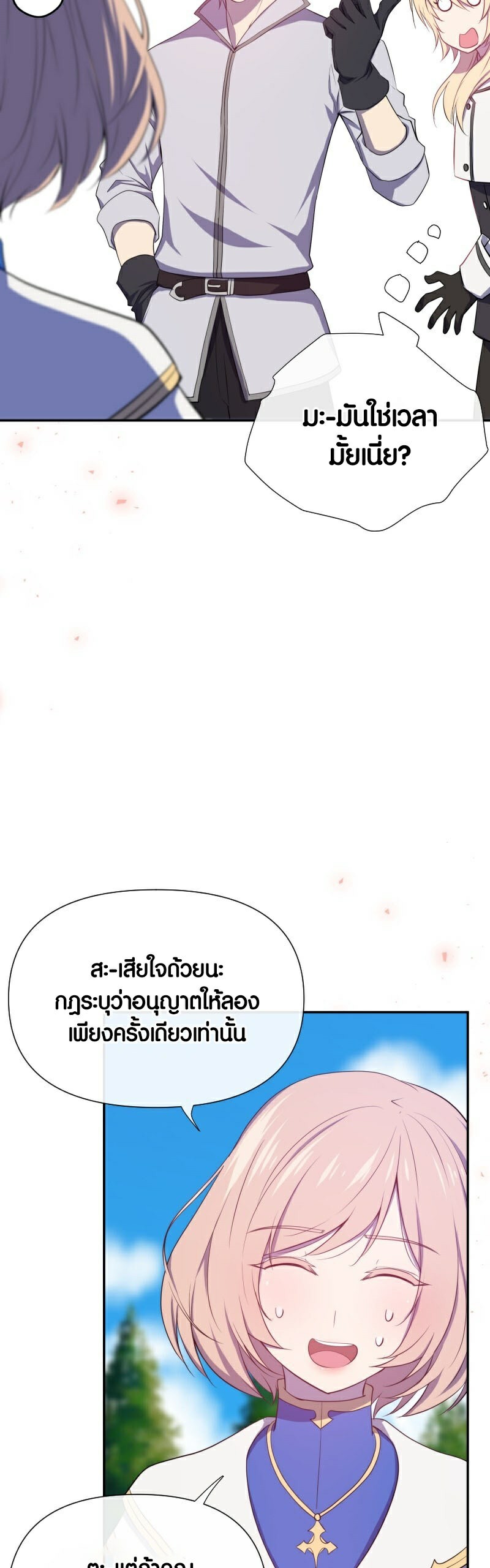 Retired Demon King ตอนที่ 5 8