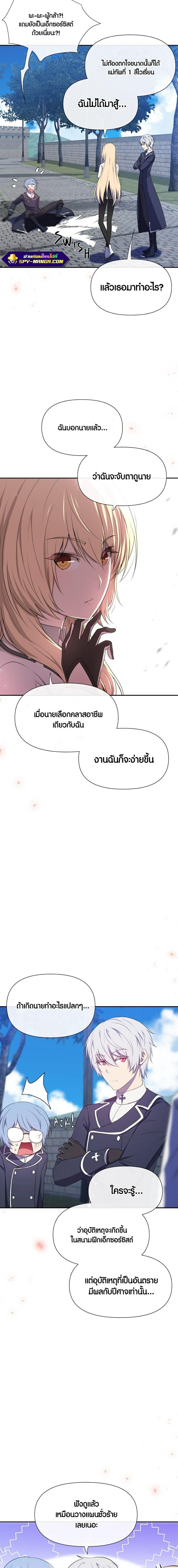 Retired Demon King ตอนที่ 6 10