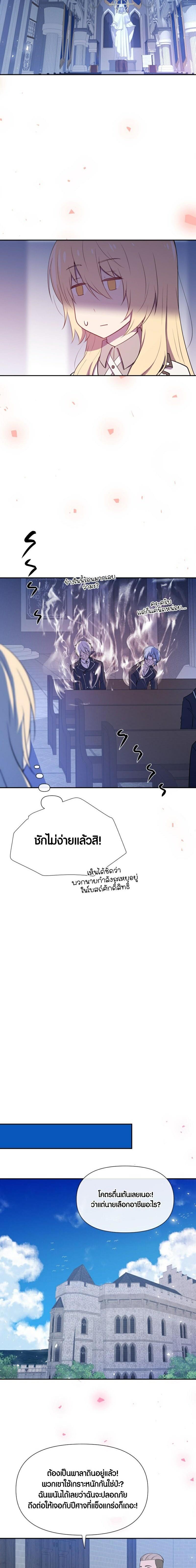 Retired Demon King ตอนที่ 6 13
