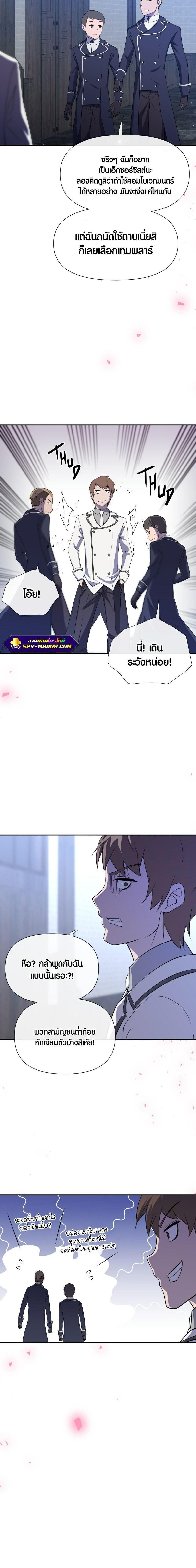 Retired Demon King ตอนที่ 6 14