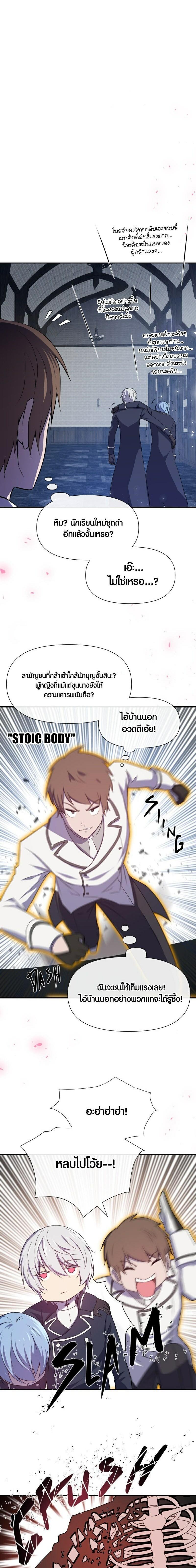 Retired Demon King ตอนที่ 6 15