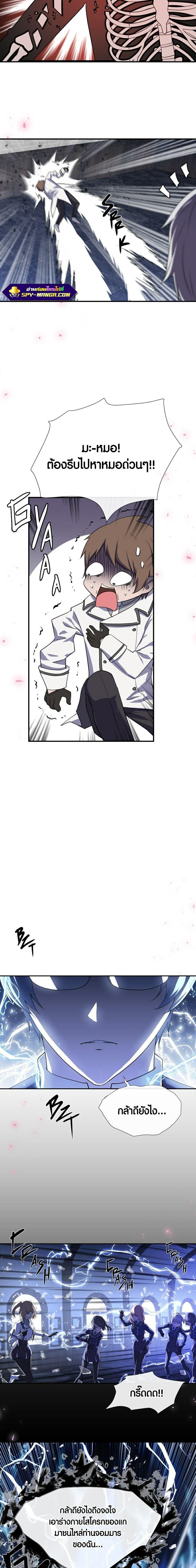 Retired Demon King ตอนที่ 6 16