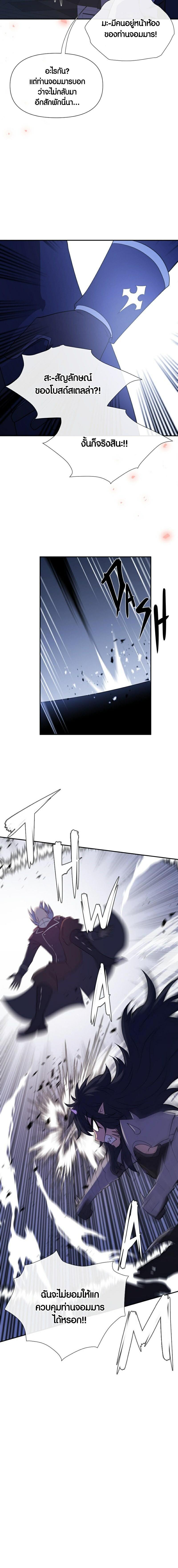 Retired Demon King ตอนที่ 6 3