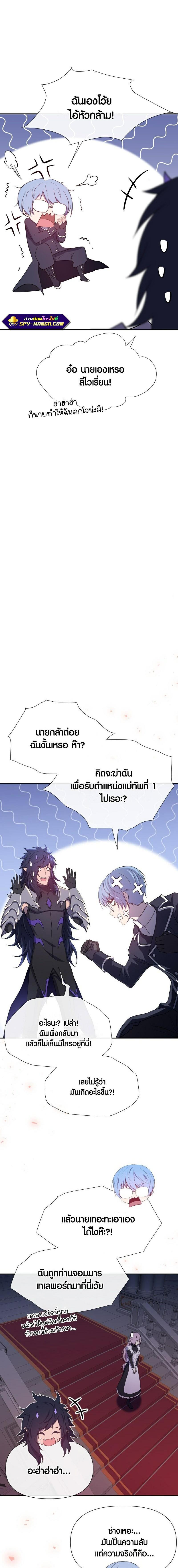 Retired Demon King ตอนที่ 6 4