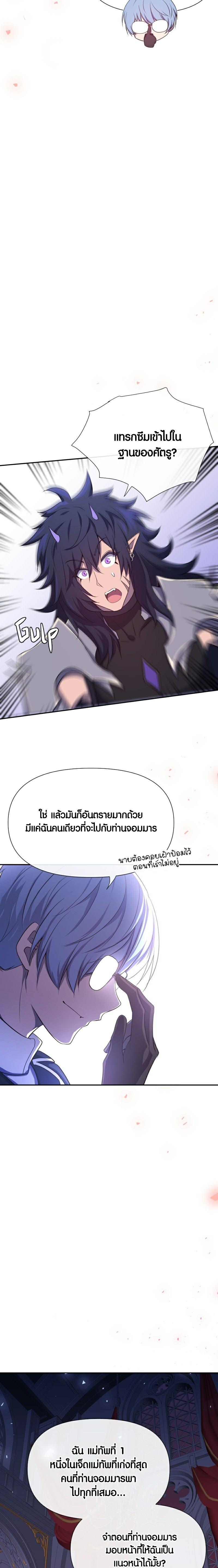 Retired Demon King ตอนที่ 6 5